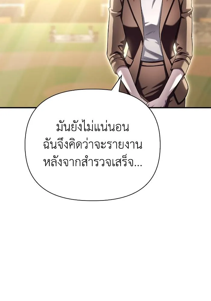 อ่านมังงะ Superhuman Battlefield ตอนที่ 108/97.jpg