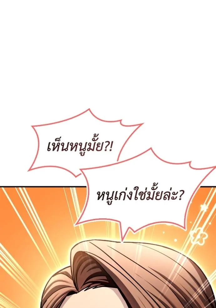 อ่านมังงะ Superhuman Battlefield ตอนที่ 118/97.jpg