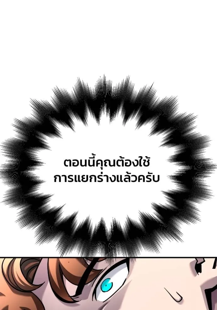 อ่านมังงะ Superhuman Battlefield ตอนที่ 117/97.jpg