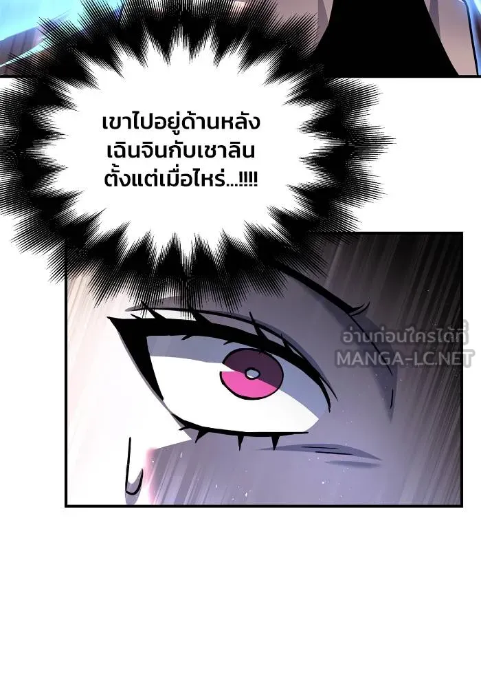 อ่านมังงะ Superhuman Battlefield ตอนที่ 110/98.jpg