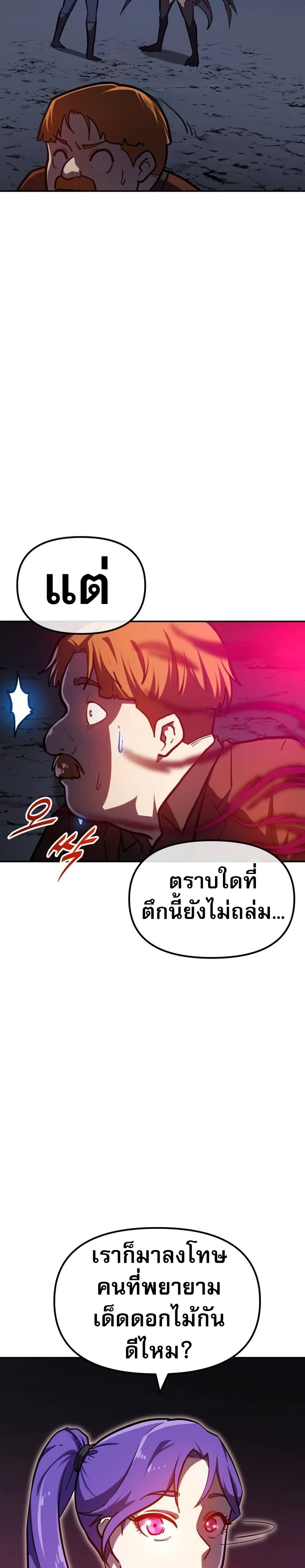 อ่านมังงะ The Most Handsome Man Becomes a Skeleton ตอนที่ 6/9.jpg