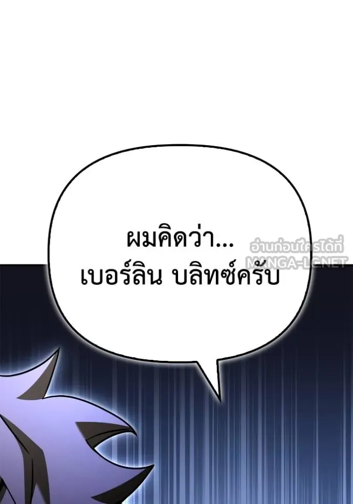 อ่านมังงะ Superhuman Battlefield ตอนที่ 114/98.jpg