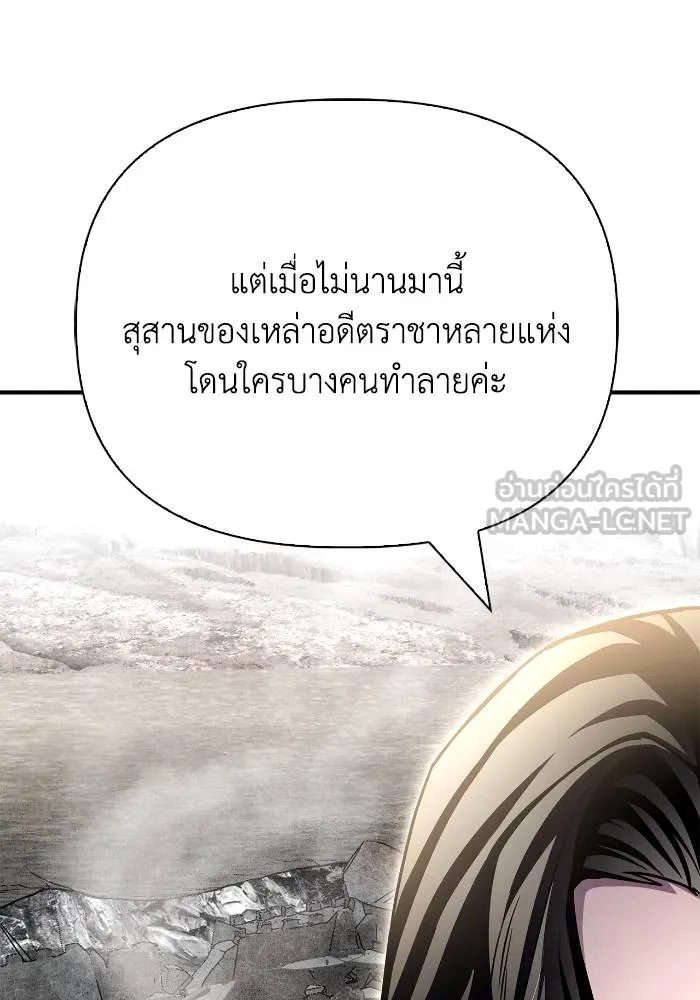 อ่านมังงะ Superhuman Battlefield ตอนที่ 108/98.jpg