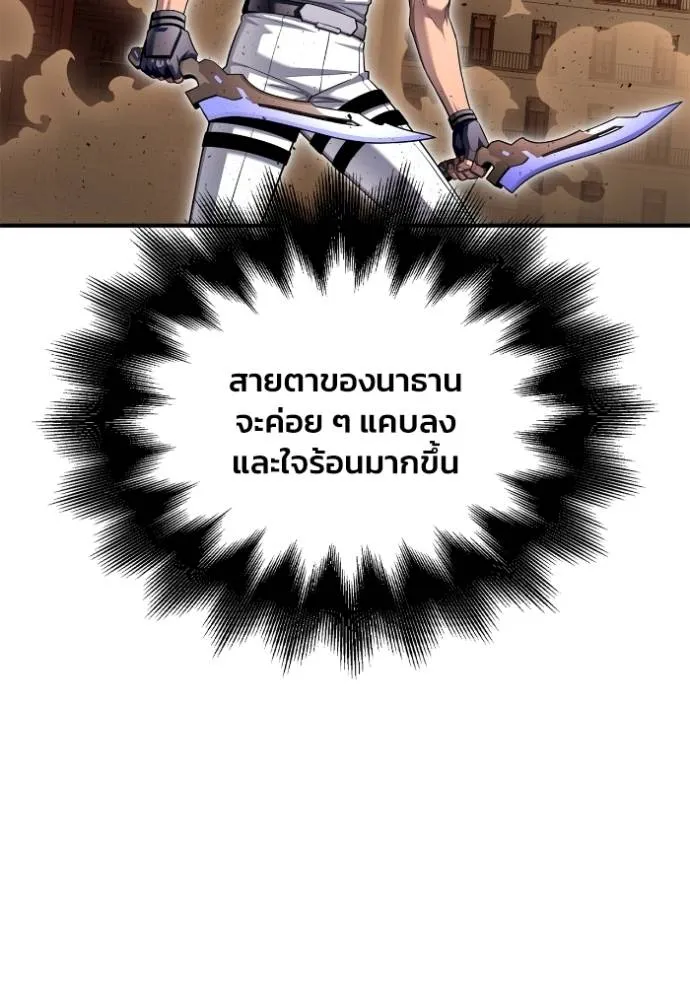 อ่านมังงะ Superhuman Battlefield ตอนที่ 116/99.jpg