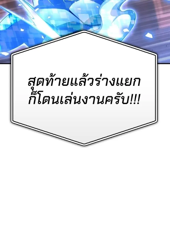 อ่านมังงะ Superhuman Battlefield ตอนที่ 113/99.jpg