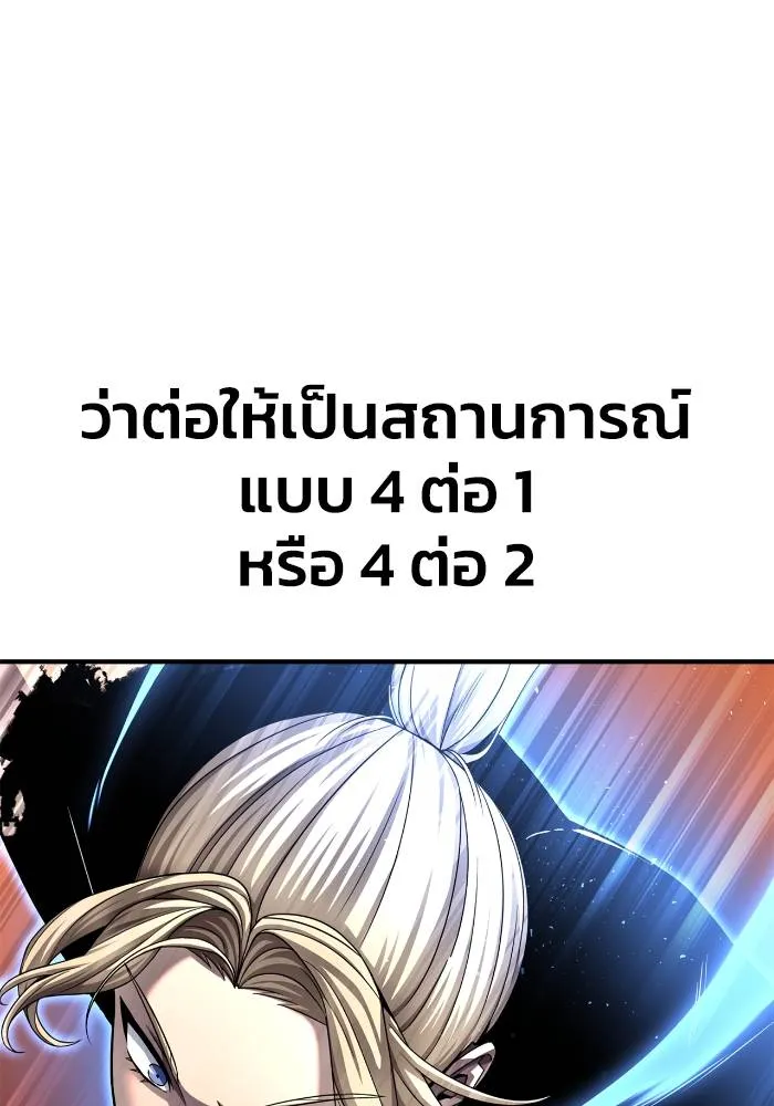 อ่านมังงะ Superhuman Battlefield ตอนที่ 110/99.jpg