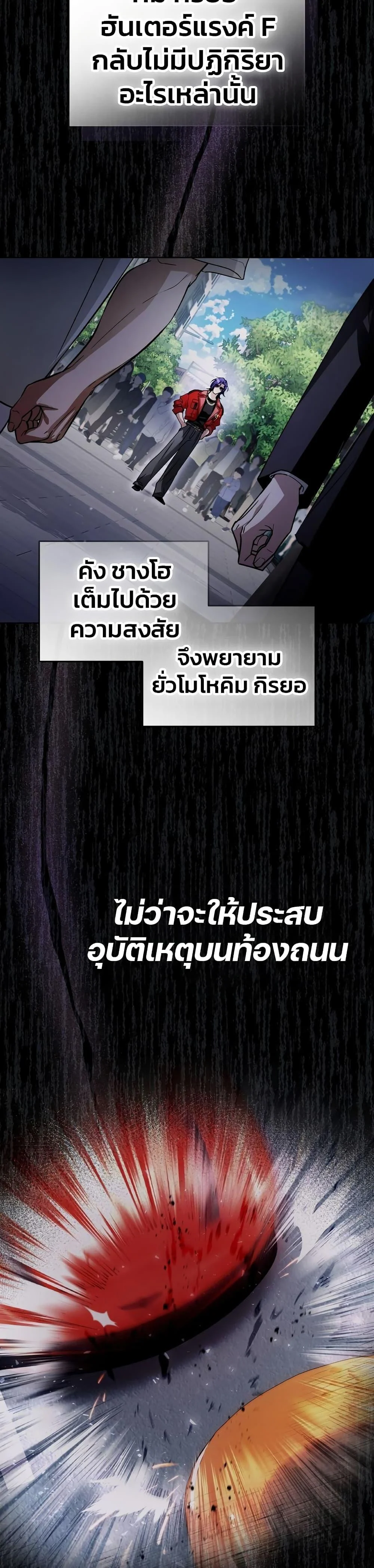 อ่านมังงะ The Delusional Hunter In A Another World ตอนที่ 13/9.jpg