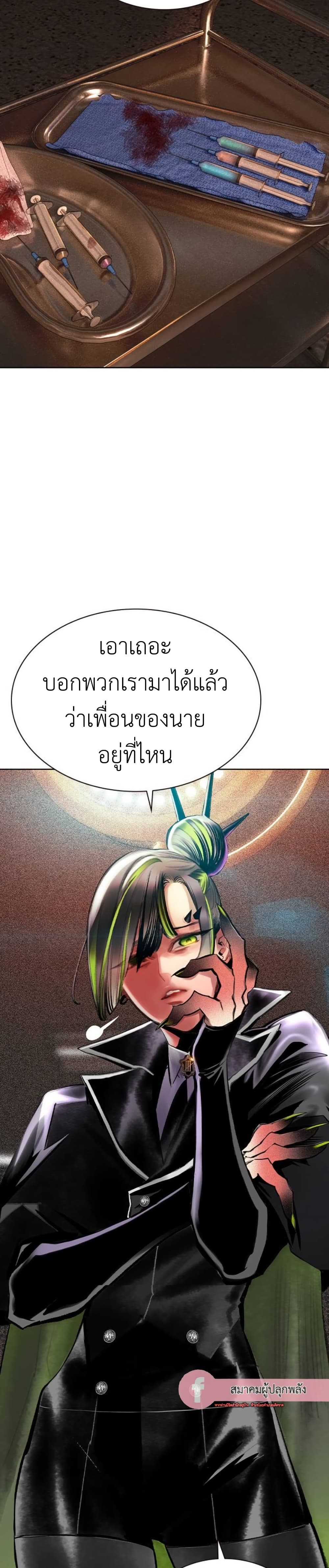 อ่านมังงะ Jungle Juice ตอนที่ 119/9.jpg