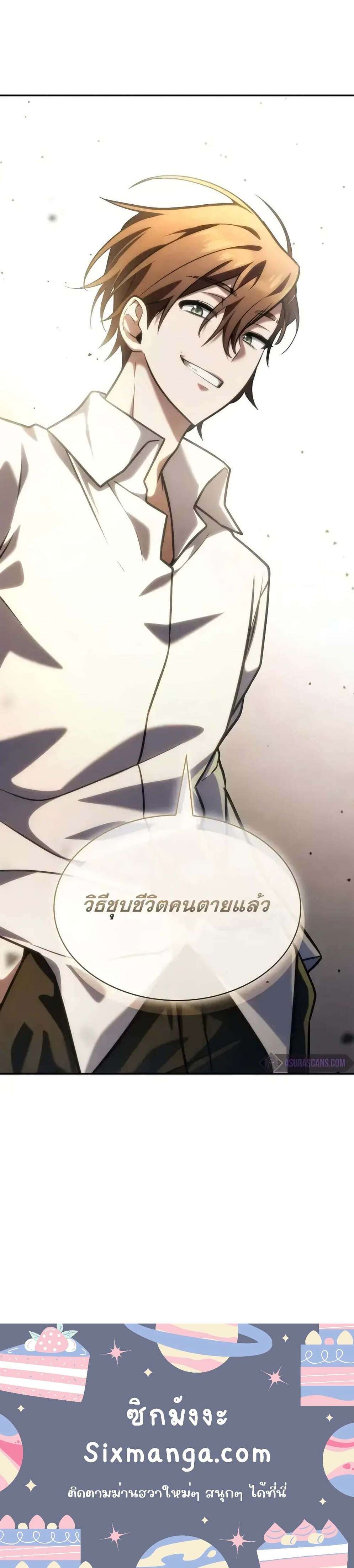 อ่านมังงะ Infinite Mage ตอนที่ 92/9.jpg