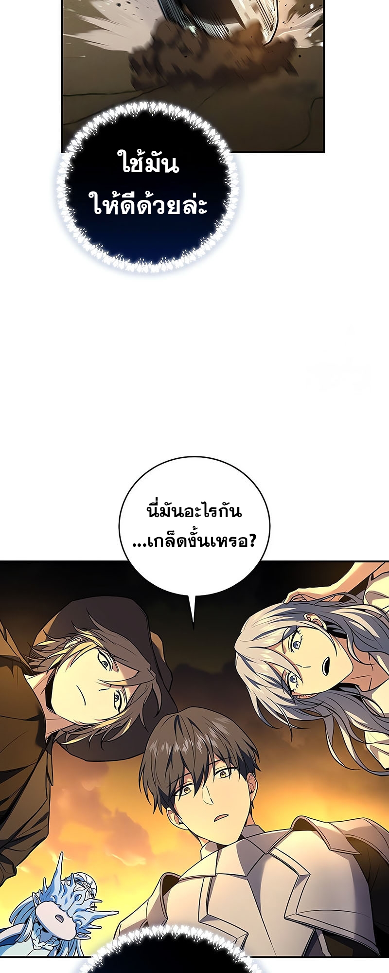 อ่านมังงะ Return of the frozen player ตอนที่ 148/9.jpg