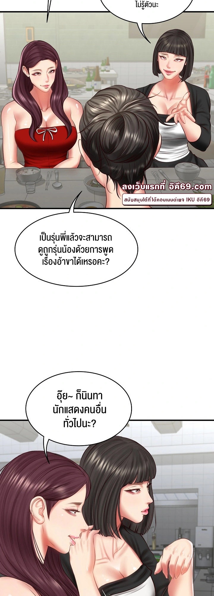 อ่านมังงะ The Billionaire’s Monster Cock Son-In-Law ตอนที่ 25/9.jpg