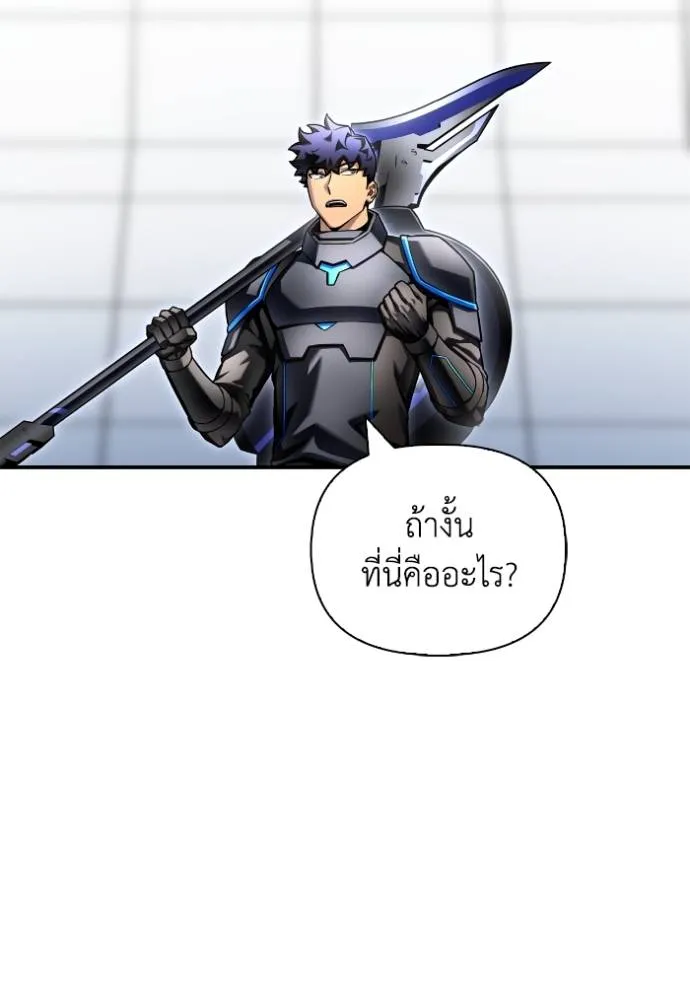 อ่านมังงะ Superhuman Battlefield ตอนที่ 119/9.jpg