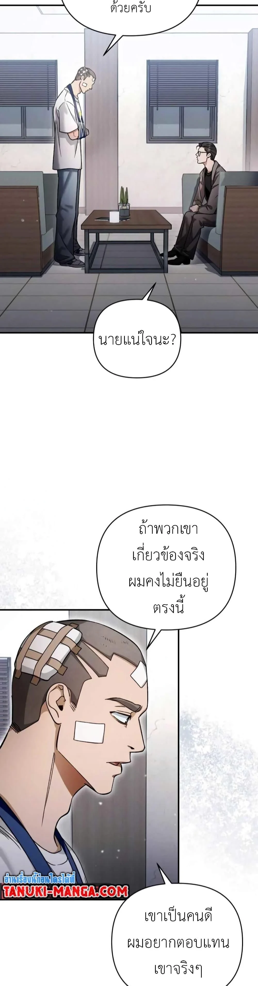 อ่านมังงะ The Delusional Hunter In A Another World ตอนที่ 6/9.jpg