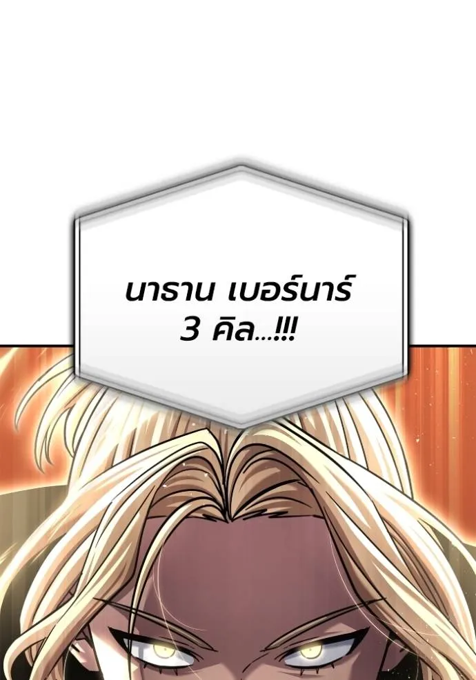 อ่านมังงะ Superhuman Battlefield ตอนที่ 118/9.jpg