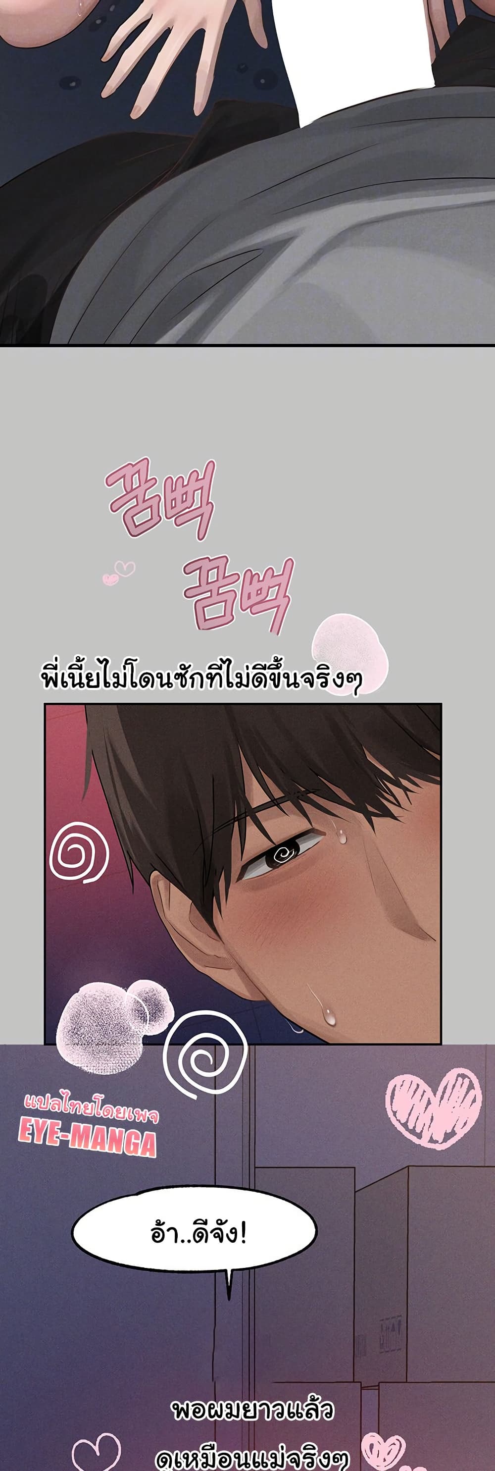 อ่านมังงะ My Landlady Noona ตอนที่ 141/9.jpg