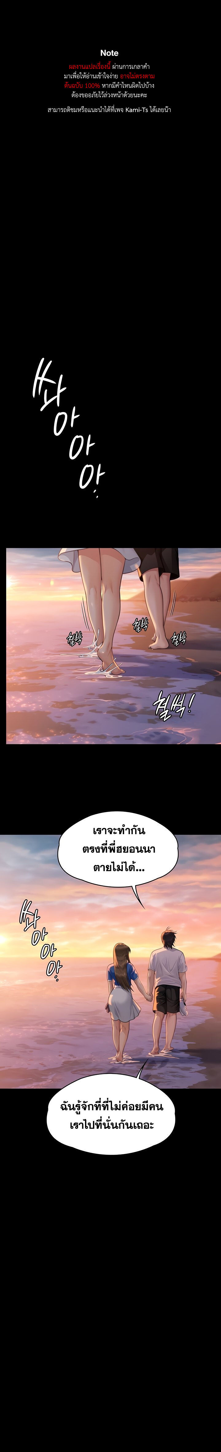 อ่านมังงะ Queen Bee ตอนที่ 345/0.jpg