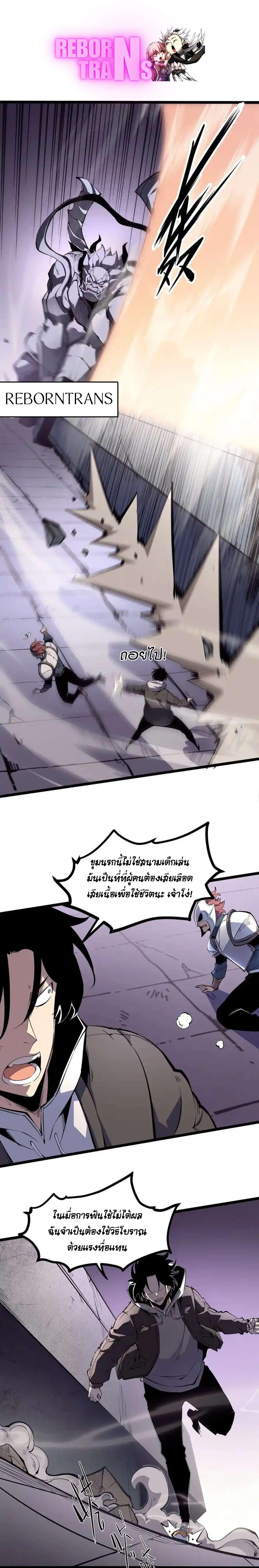 อ่านมังงะ I Became The King by Scavenging ตอนที่ 38/0_0.jpg