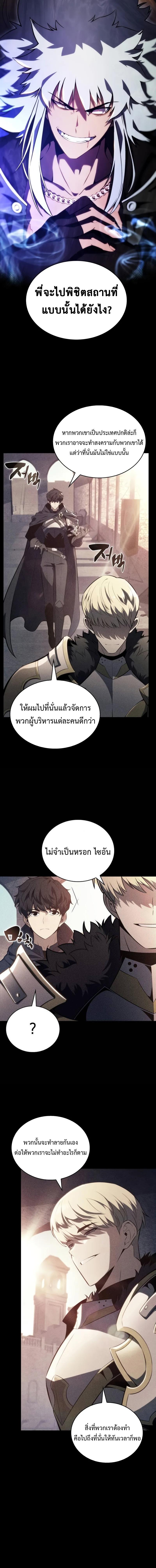 อ่านมังงะ The Regressed Son of a Duke is an Assassin ตอนที่ 50/0_1.jpg