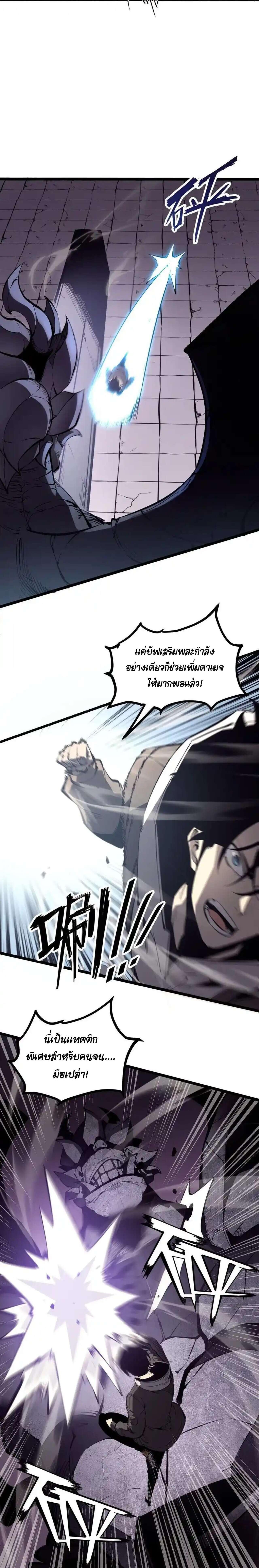 อ่านมังงะ I Became The King by Scavenging ตอนที่ 38/0_1.jpg