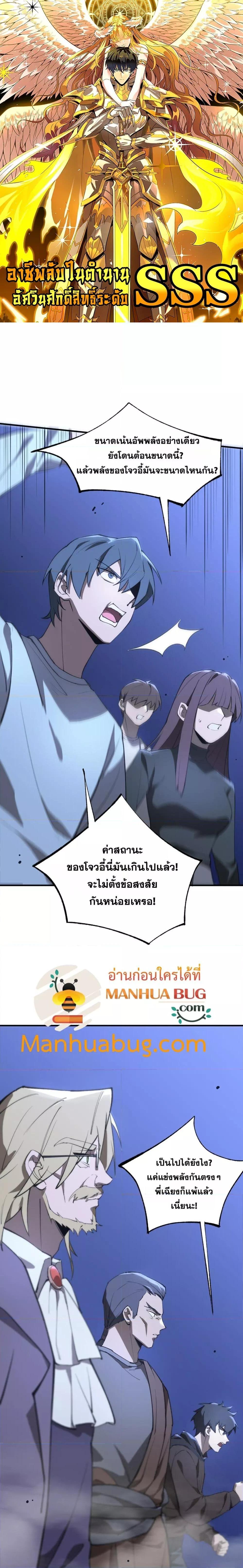 อ่านมังงะ SSS Grade Saint Knight ตอนที่ 48/0.jpg