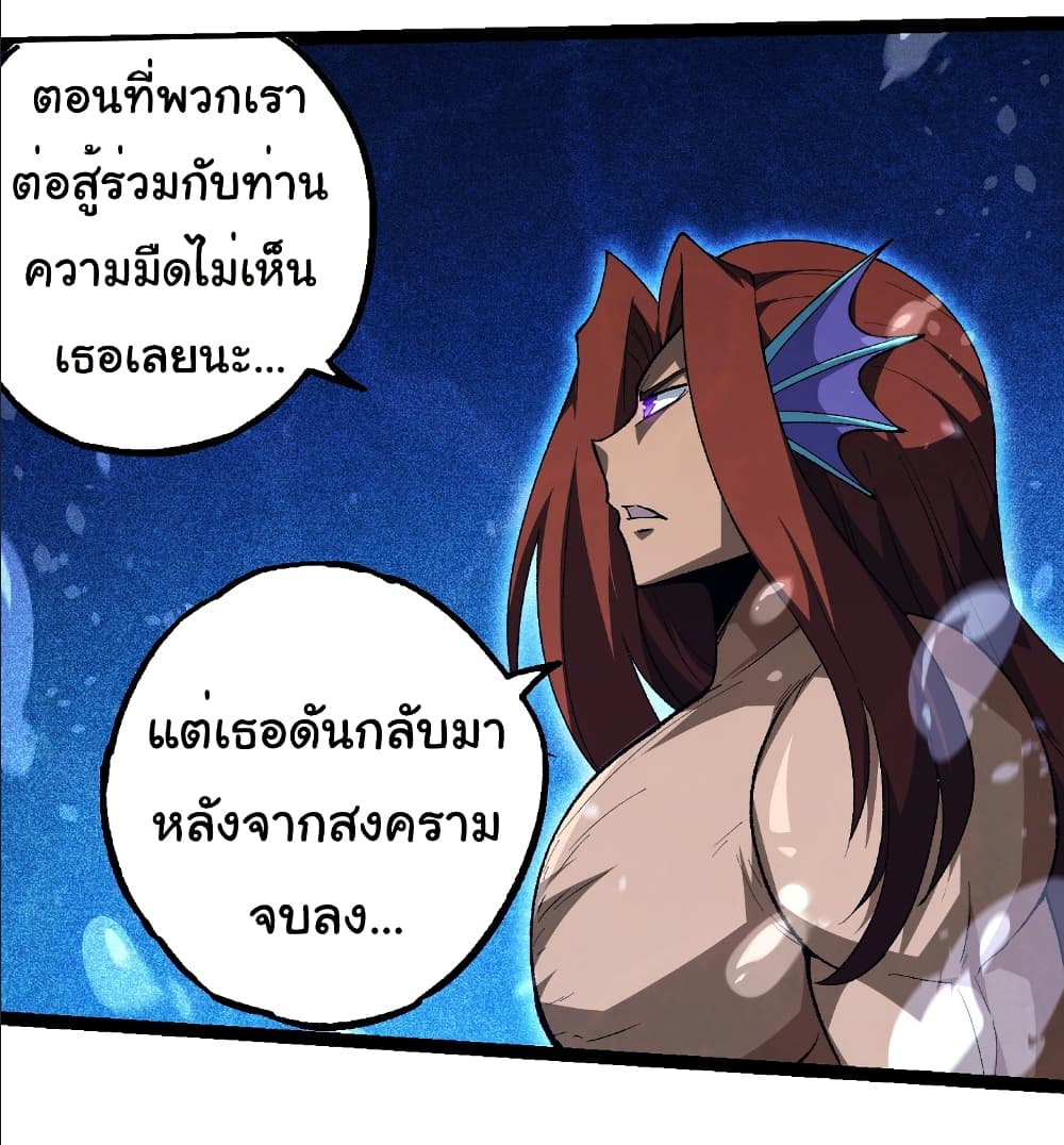 อ่านมังงะ Evolution from the Big Tree ตอนที่ 258/10.jpg