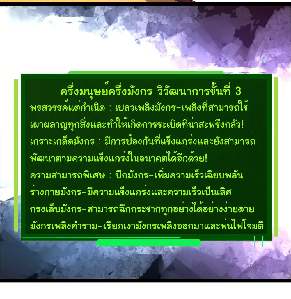 อ่านมังงะ Evolution from the Big Tree ตอนที่ 269/10.jpg