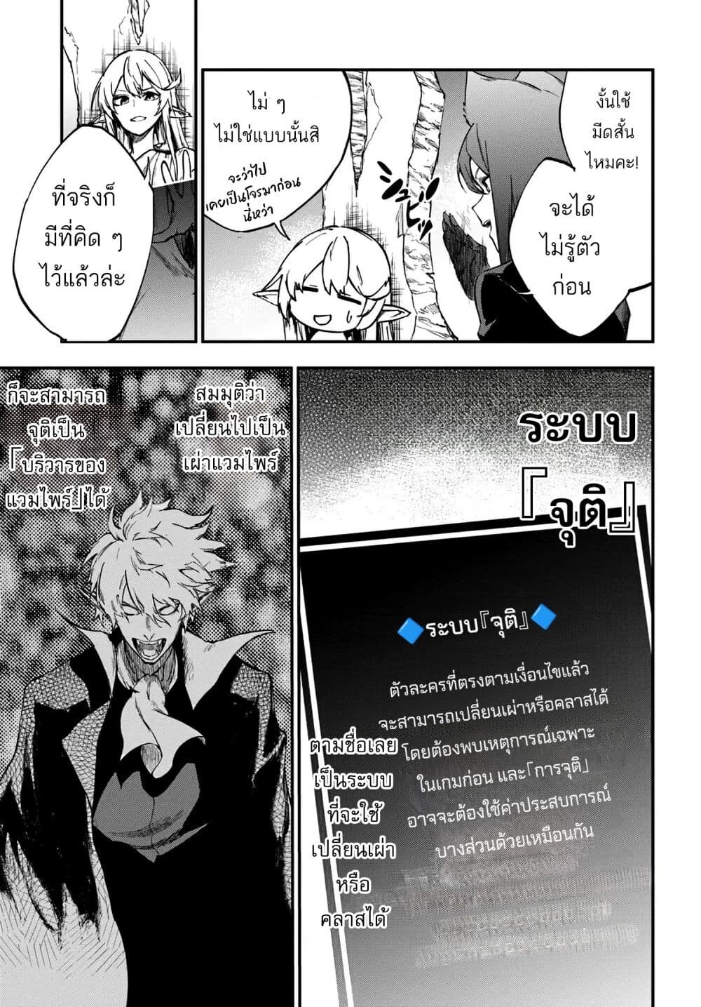 อ่านมังงะ Ougon no Keikenchi ตอนที่ 8/10.jpg