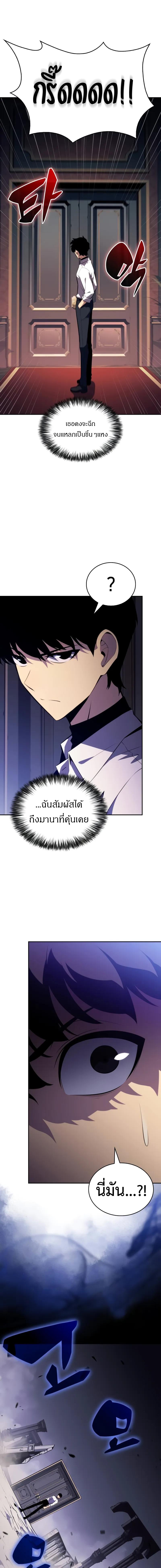 อ่านมังงะ The Regressed Son of a Duke is an Assassin ตอนที่ 50/10_0.jpg