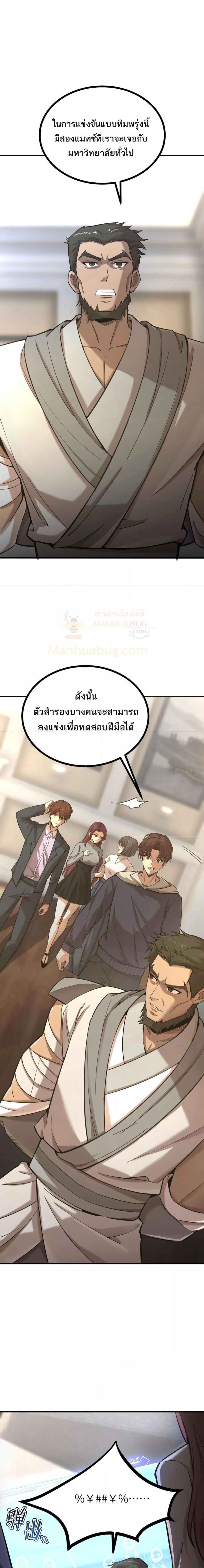 อ่านมังงะ SSS Grade Saint Knight ตอนที่ 48/10.jpg