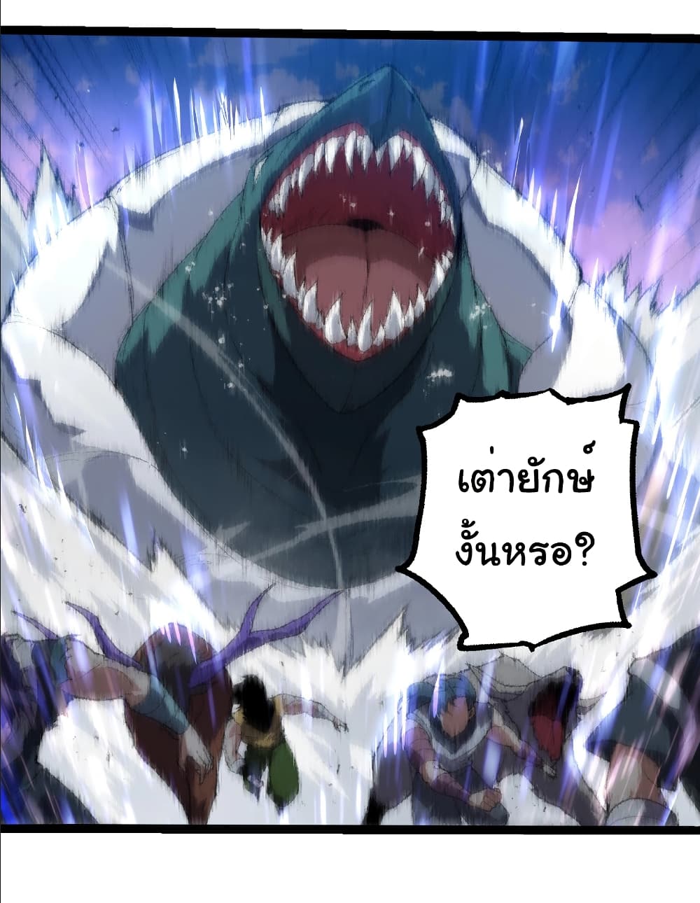 อ่านมังงะ Evolution from the Big Tree ตอนที่ 263/10.jpg