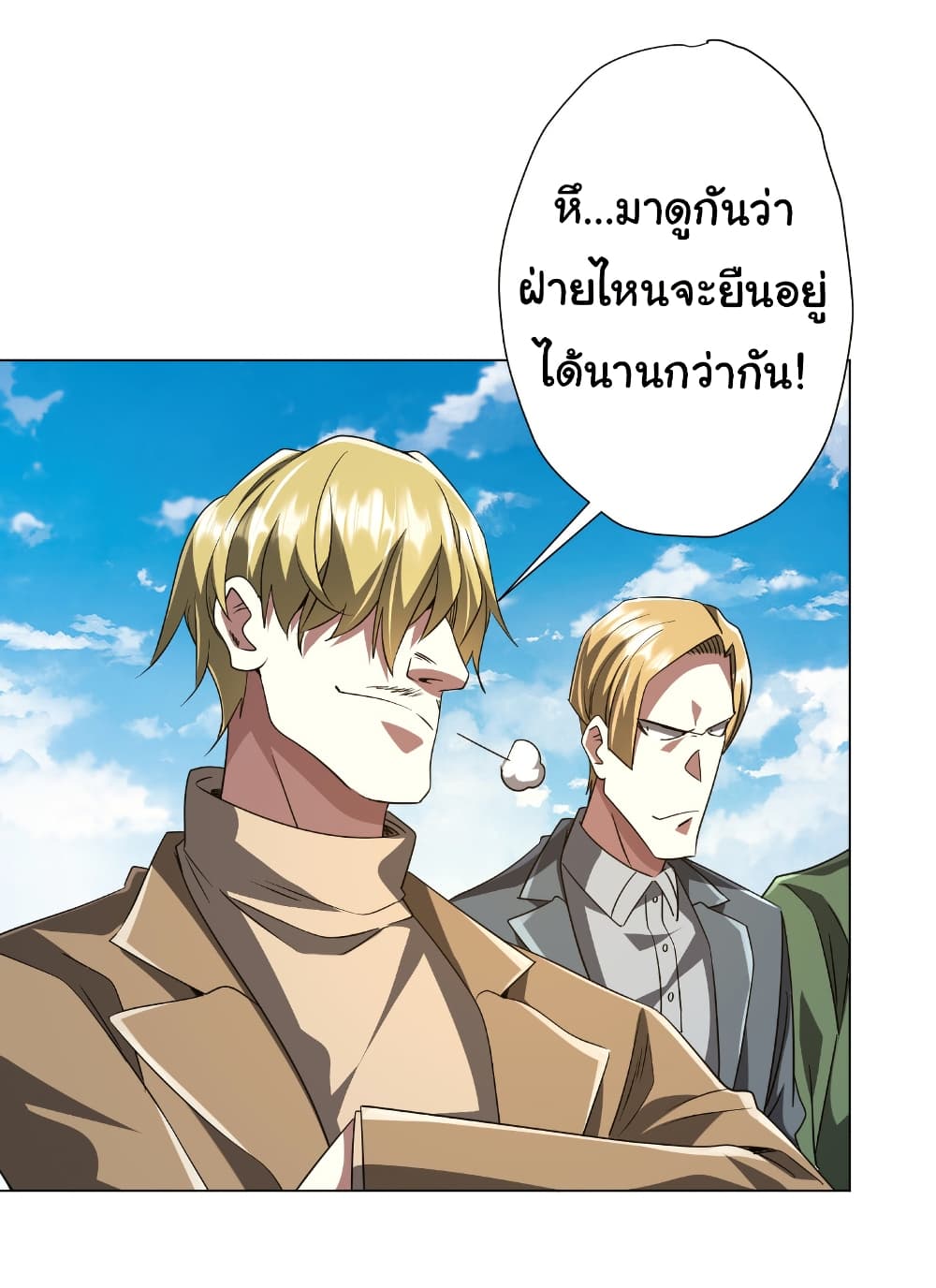 อ่านมังงะ Start with Trillions of Coins ตอนที่ 165/11.jpg