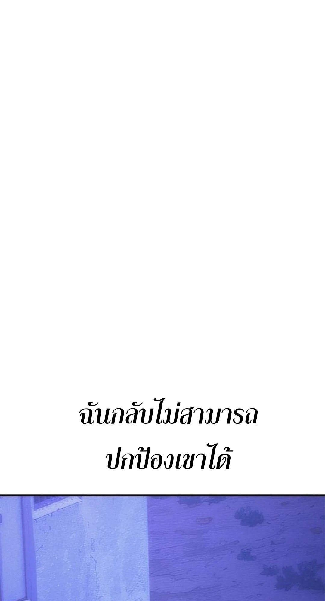 อ่านมังงะ Do you like it Die! ตอนที่ 39/110.jpg