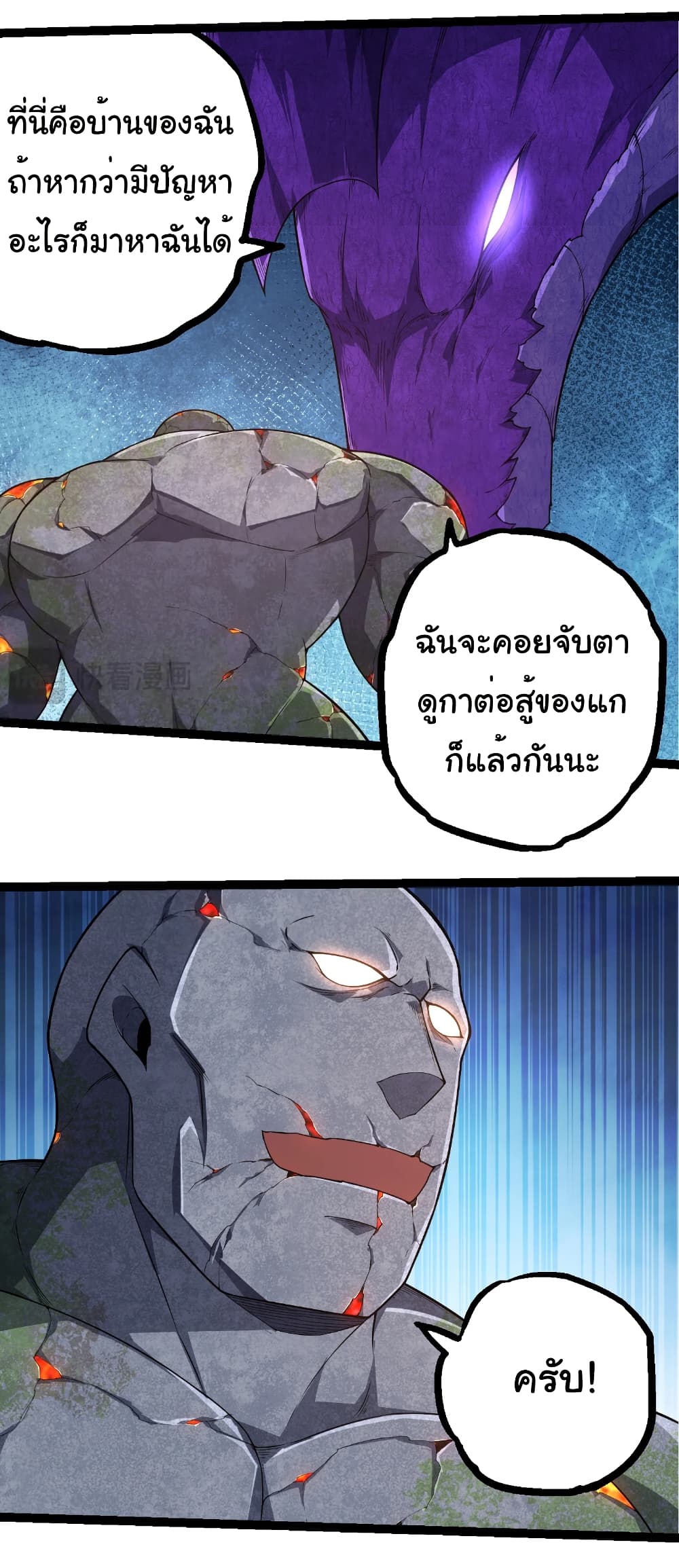 อ่านมังงะ Evolution from the Big Tree ตอนที่ 262/11.jpg