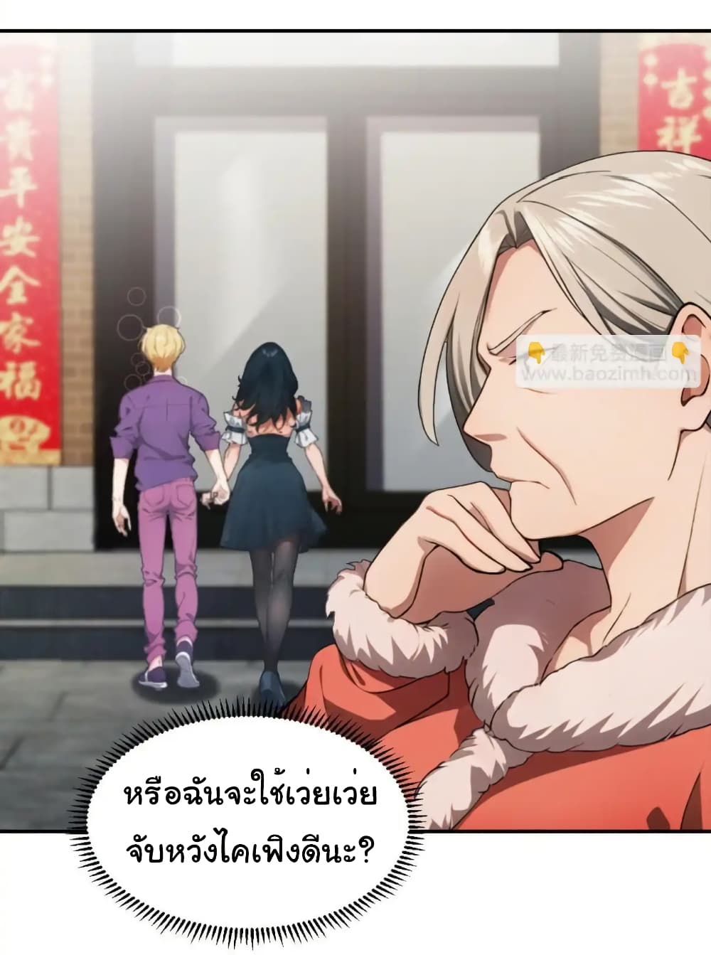 อ่านมังงะ Empress wife and trash husband ตอนที่ 20/11.jpg