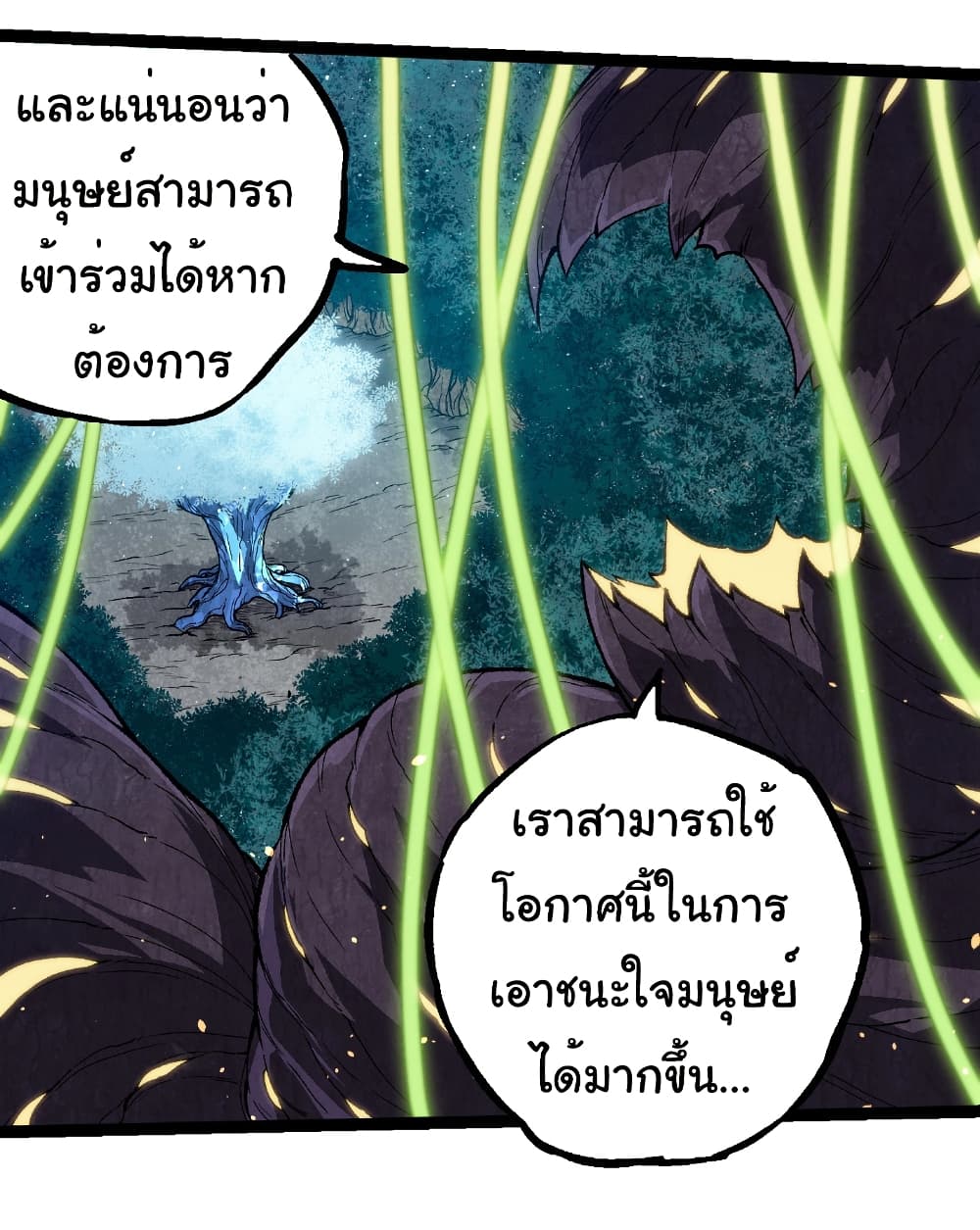 อ่านมังงะ Evolution from the Big Tree ตอนที่ 260/11.jpg