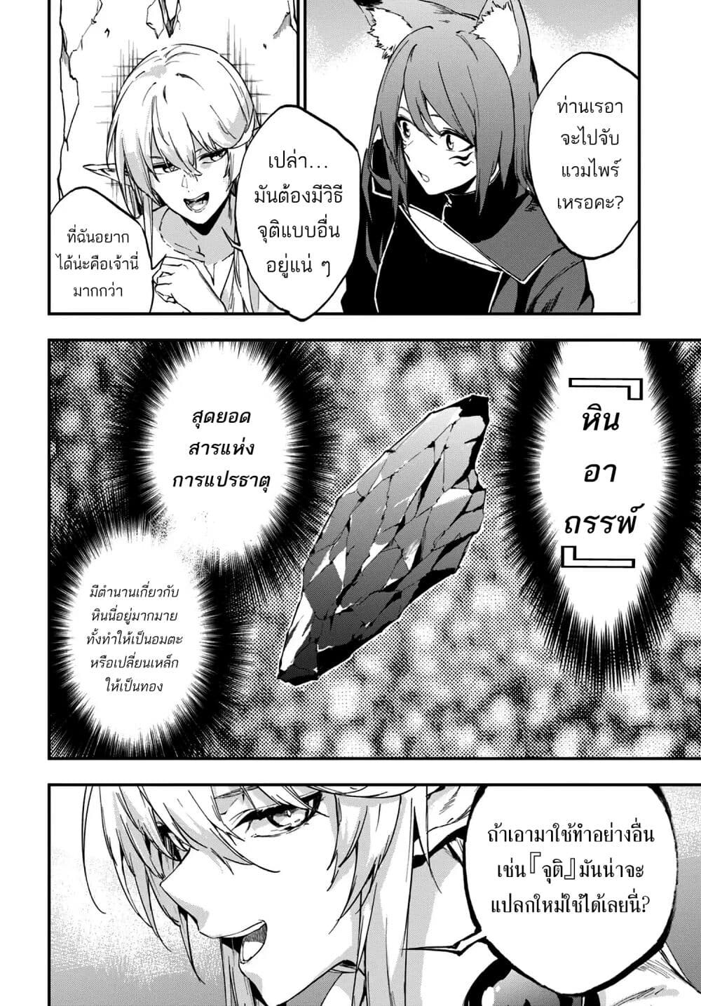 อ่านมังงะ Ougon no Keikenchi ตอนที่ 8/11.jpg