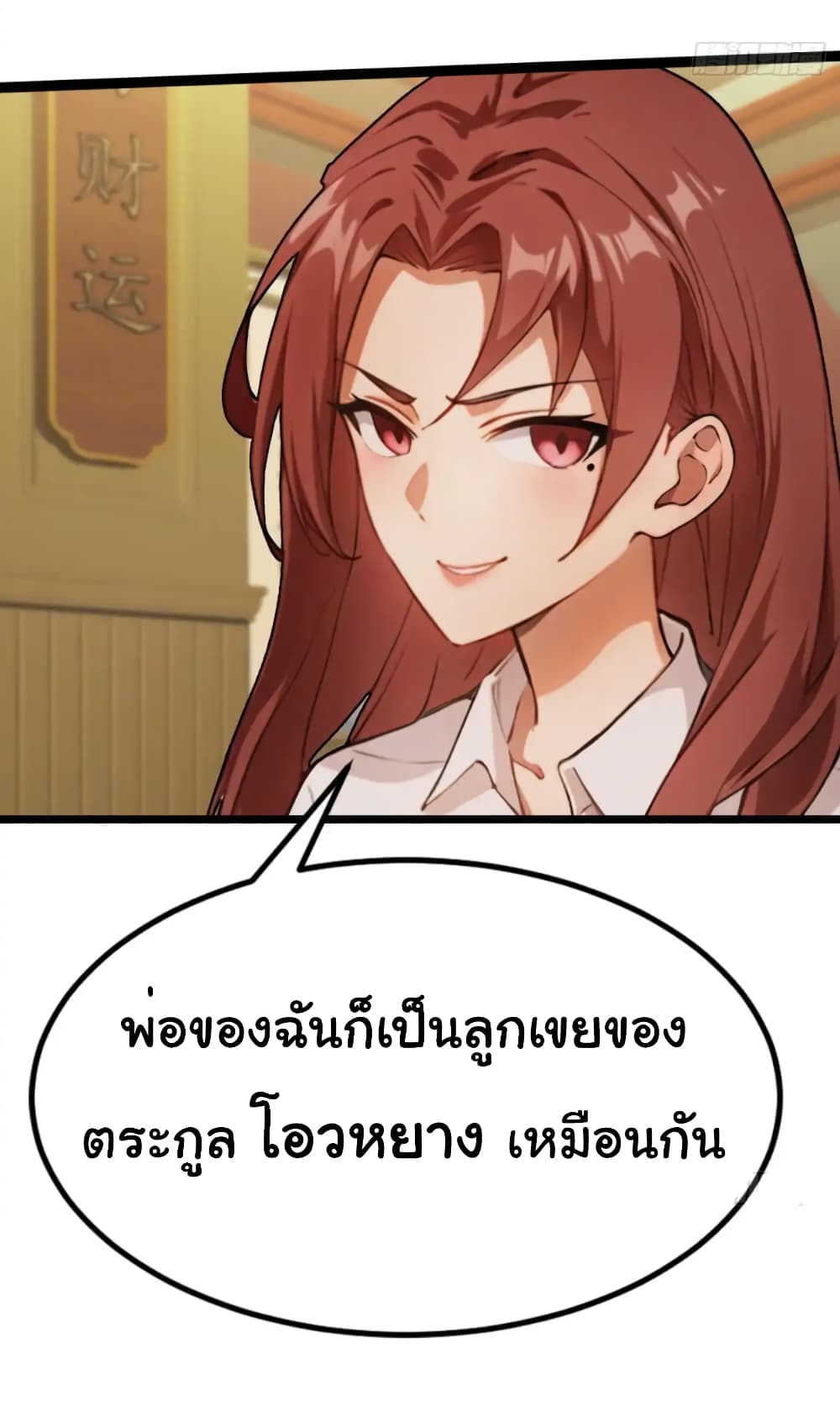 อ่านมังงะ Empress wife and trash husband ตอนที่ 21/11.jpg