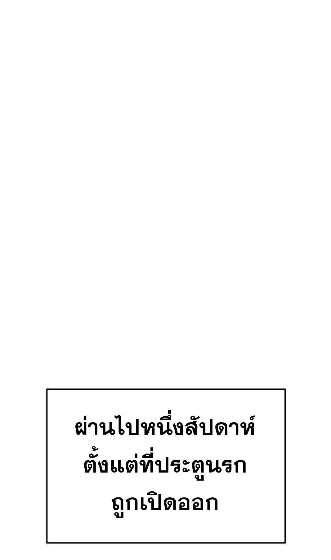 อ่านมังงะ Do you like it Die! ตอนที่ 39/122.jpg