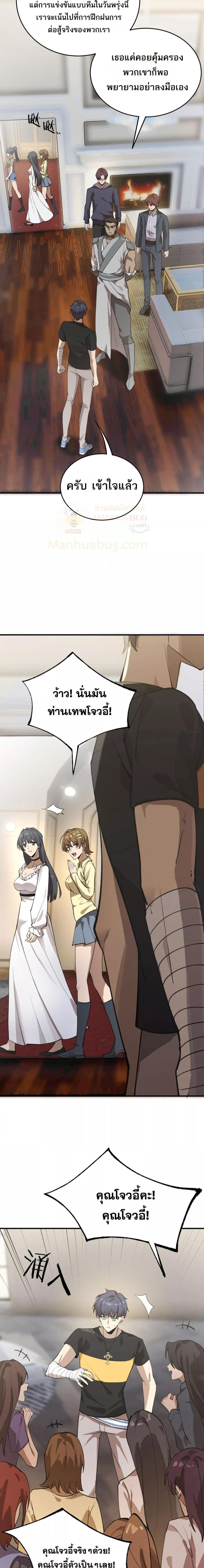 อ่านมังงะ SSS Grade Saint Knight ตอนที่ 48/12.jpg