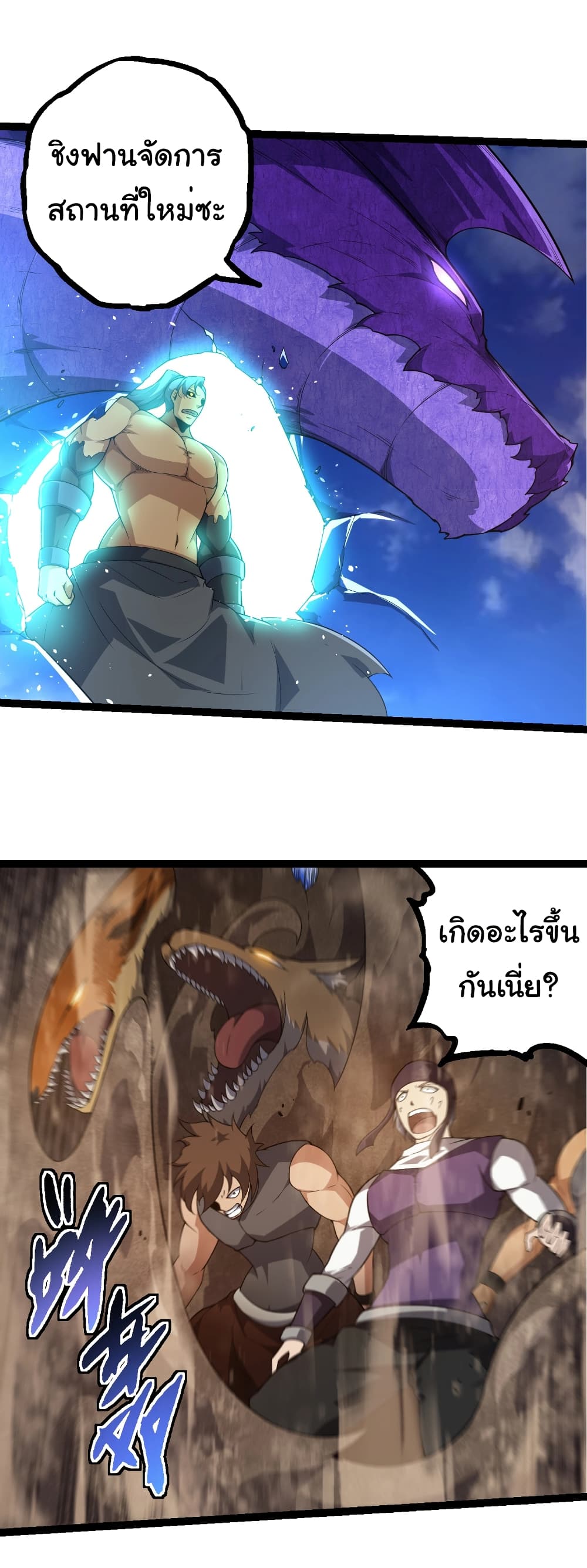 อ่านมังงะ Evolution from the Big Tree ตอนที่ 262/12.jpg