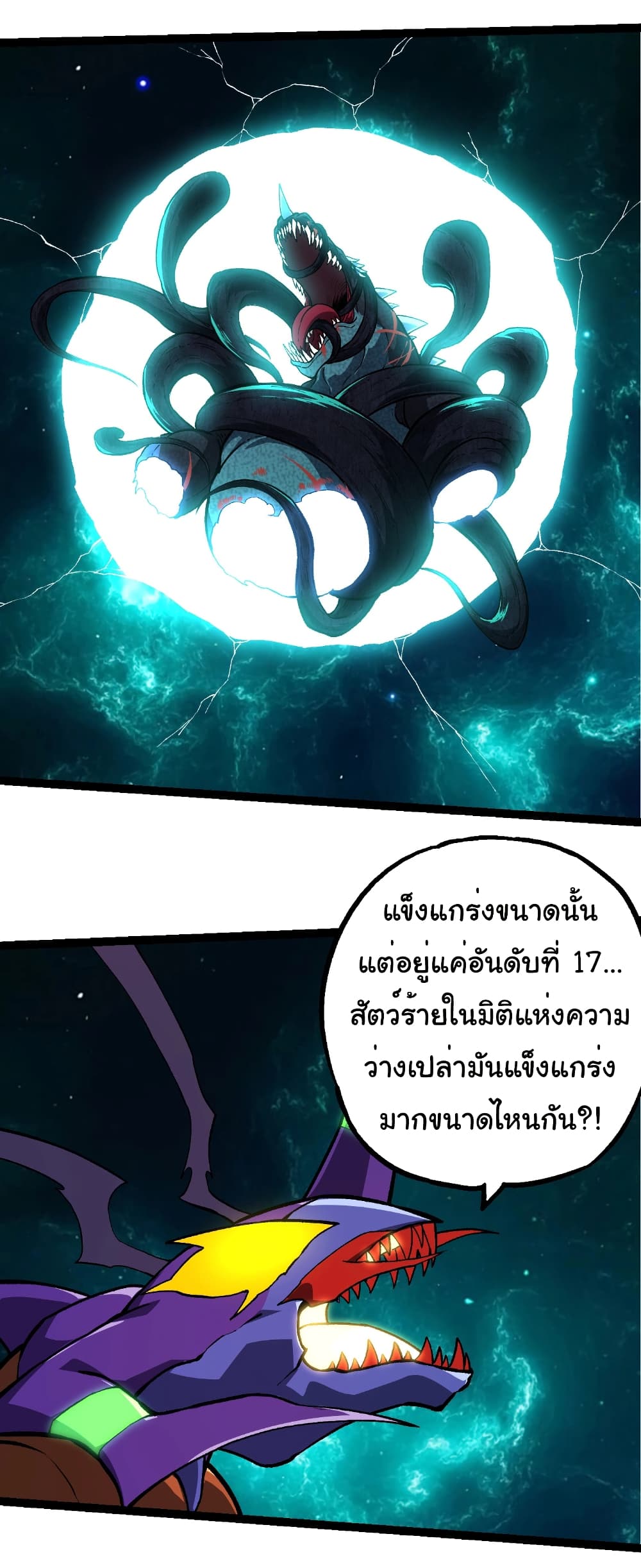 อ่านมังงะ Evolution from the Big Tree ตอนที่ 266/12.jpg