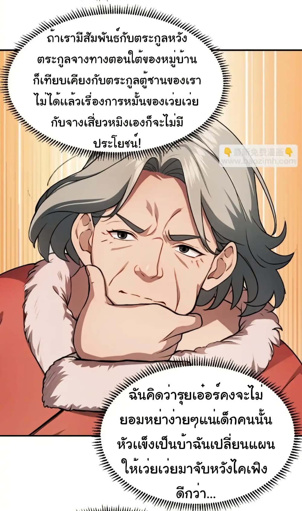 อ่านมังงะ Empress wife and trash husband ตอนที่ 20/12.jpg