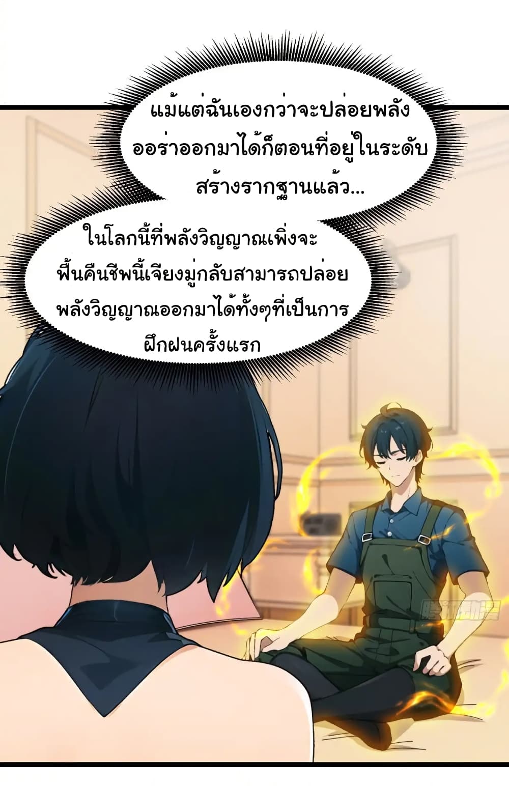 อ่านมังงะ Empress wife and trash husband ตอนที่ 19/12.jpg