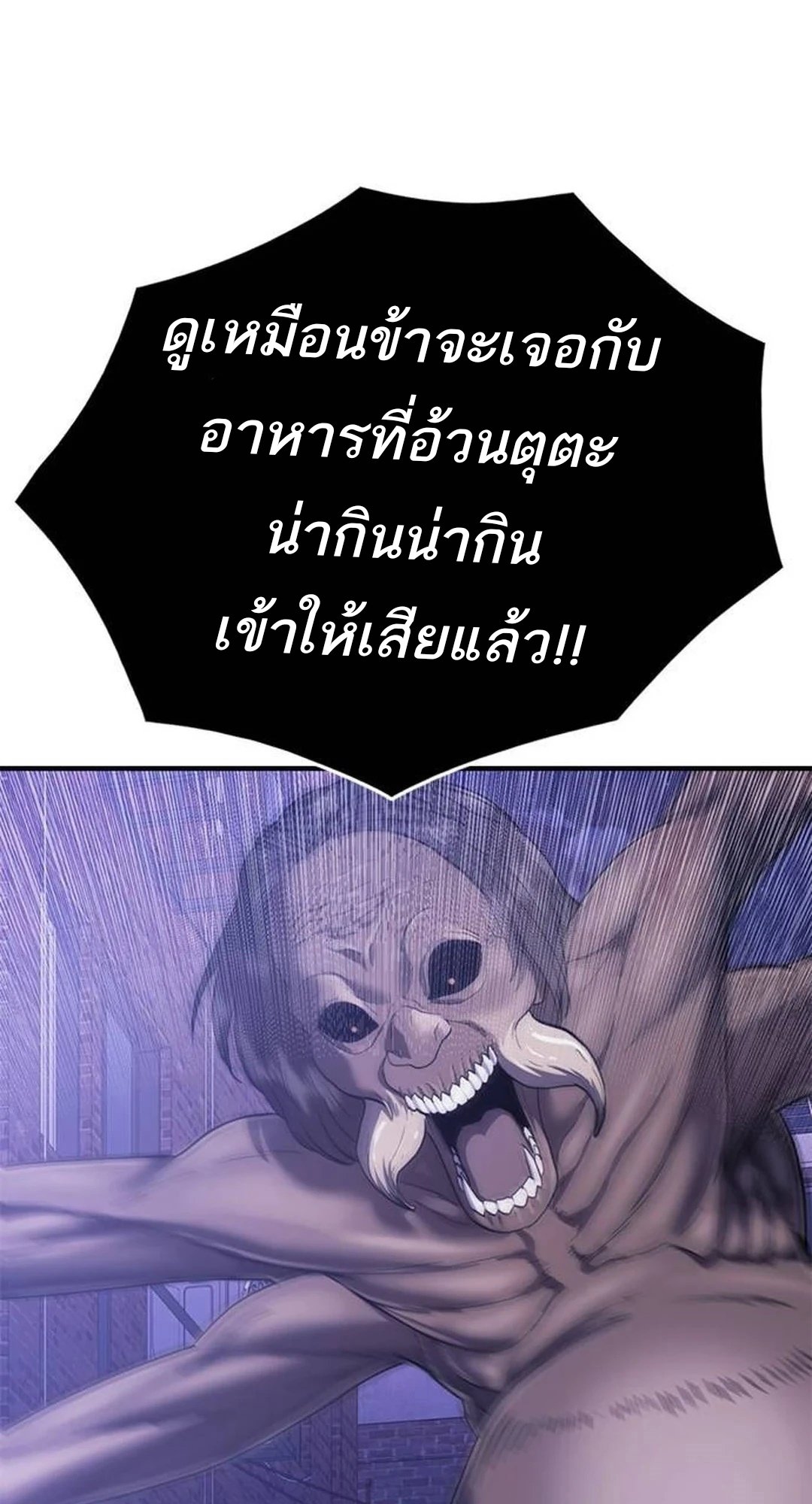 อ่านมังงะ Do you like it Die! ตอนที่ 39/128.jpg