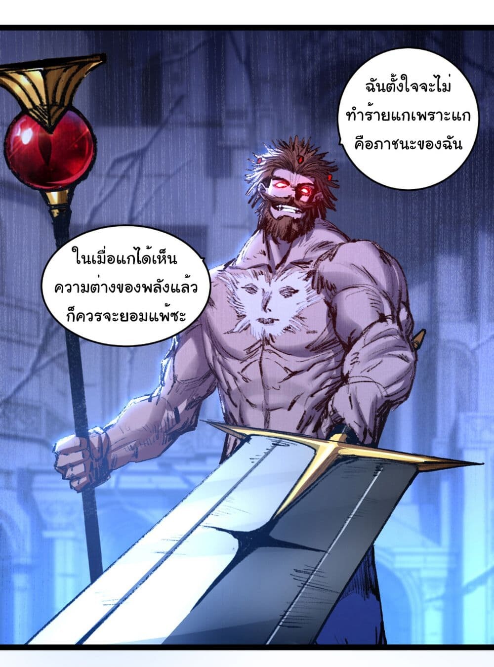 อ่านมังงะ I’m The Boss in Magic Moon ตอนที่ 58/12.jpg