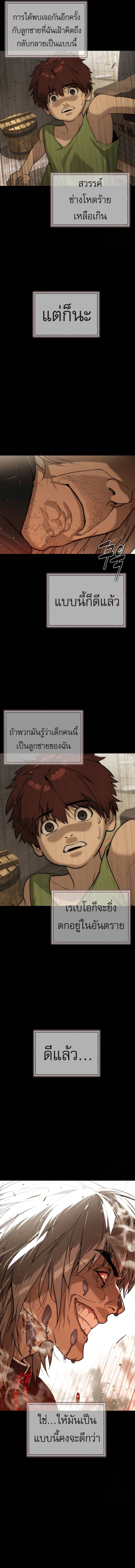 อ่านมังงะ Killer Peter ตอนที่ 68/12.jpg