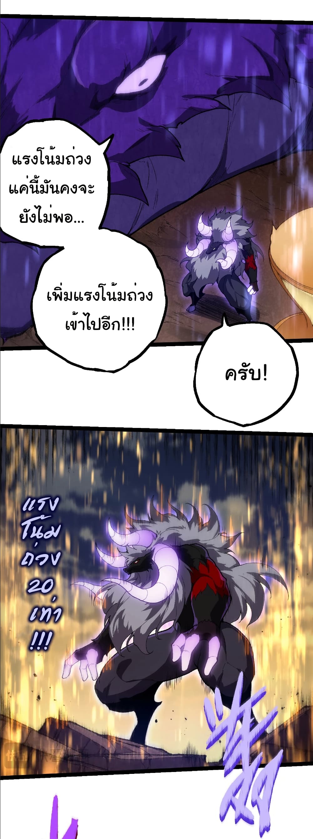 อ่านมังงะ Evolution from the Big Tree ตอนที่ 263/13.jpg