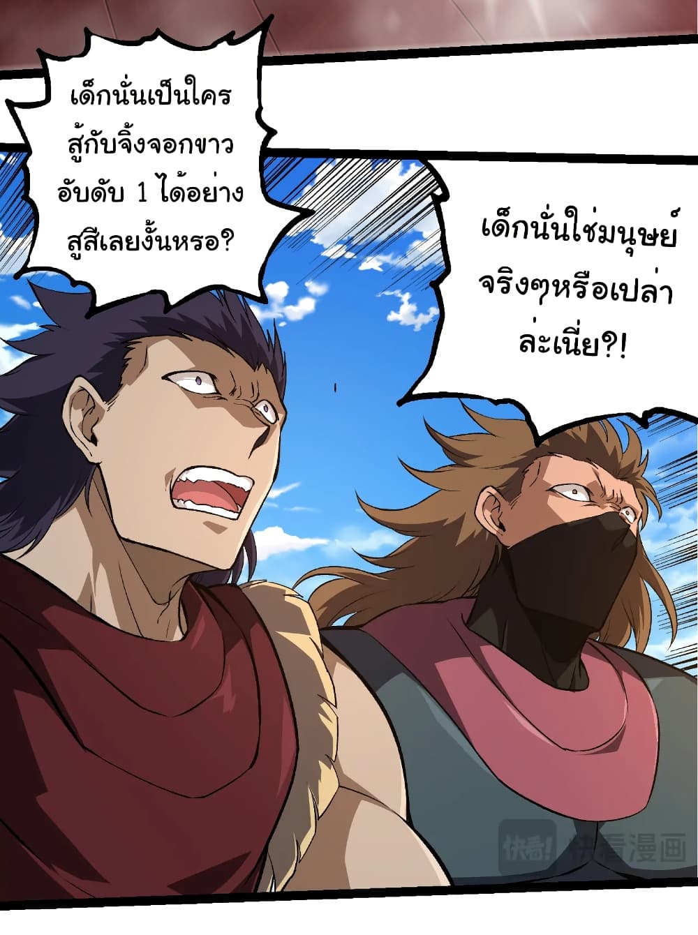 อ่านมังงะ Evolution from the Big Tree ตอนที่ 268/13.jpg