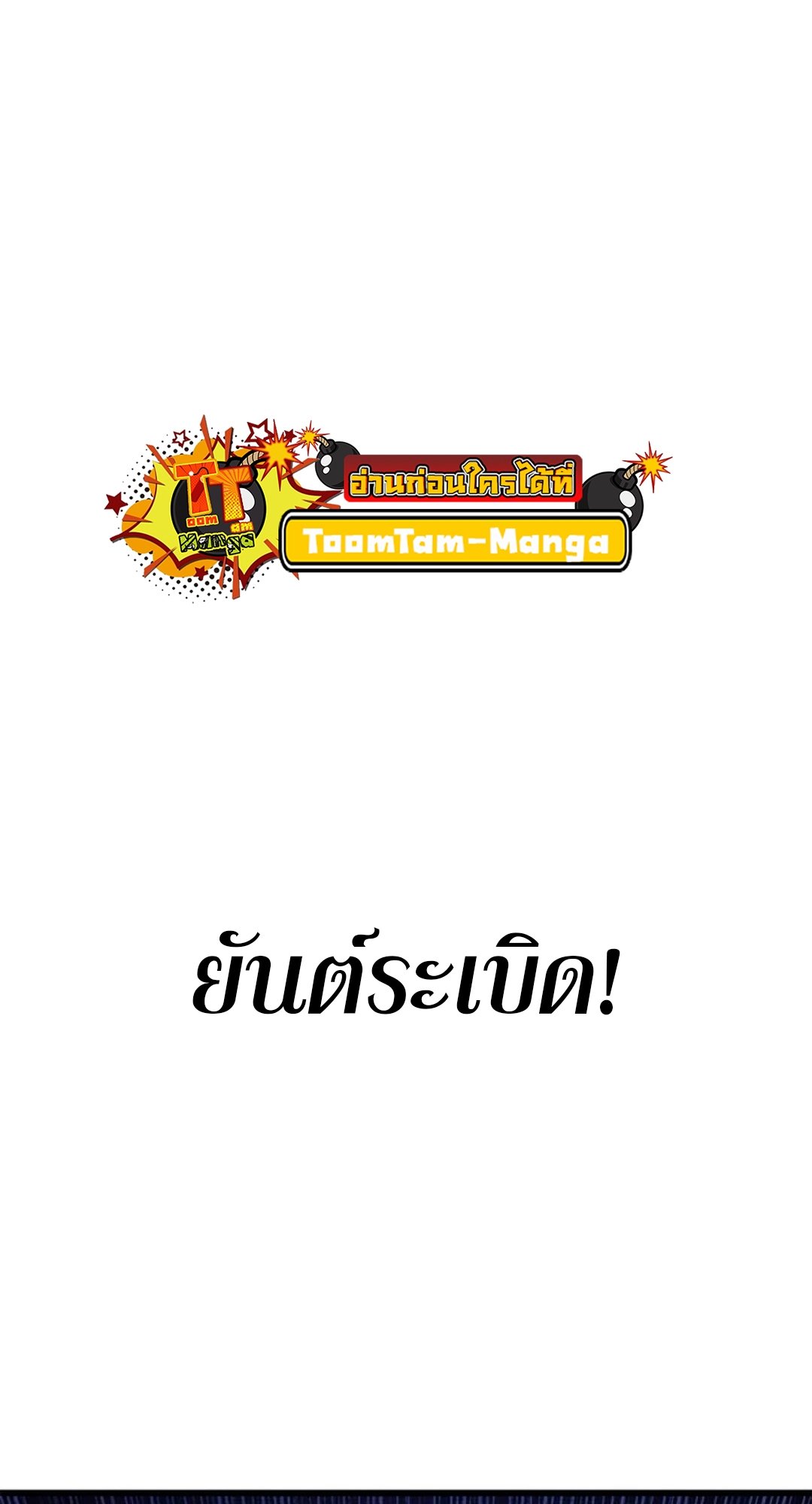 อ่านมังงะ Do you like it Die! ตอนที่ 39/134.jpg