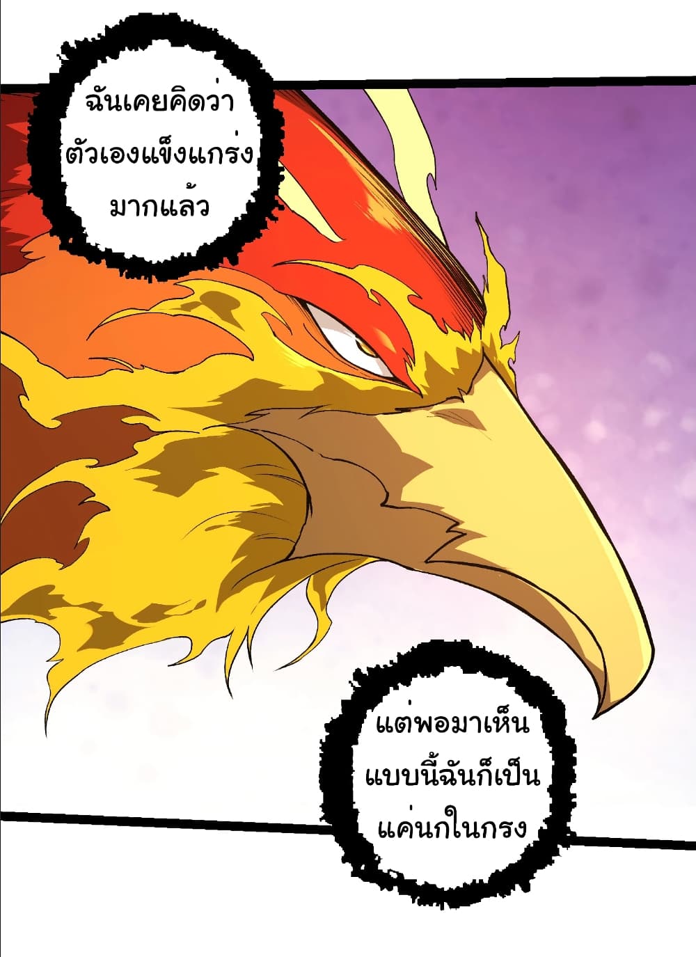 อ่านมังงะ Evolution from the Big Tree ตอนที่ 259/13.jpg